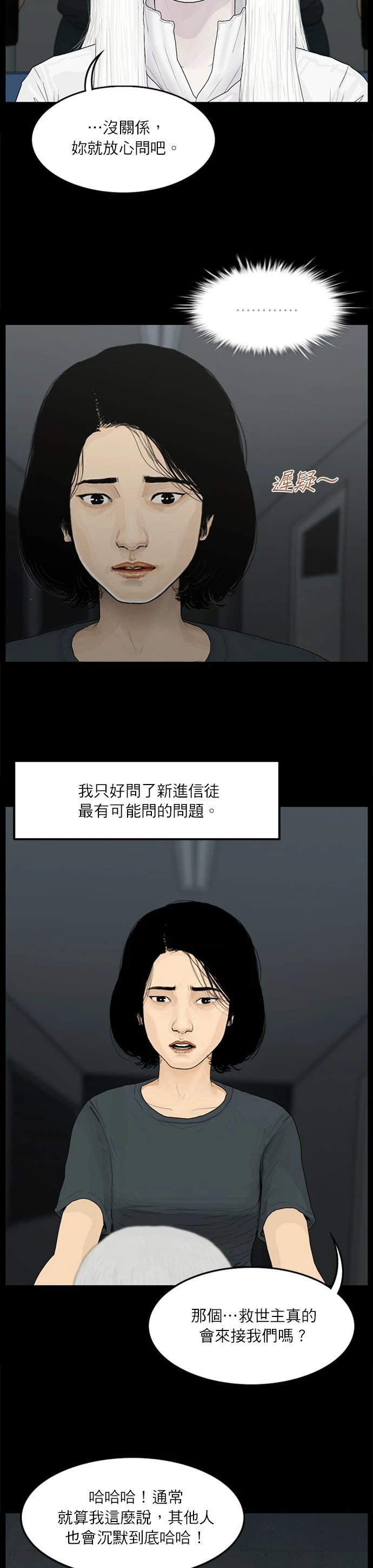 第98话