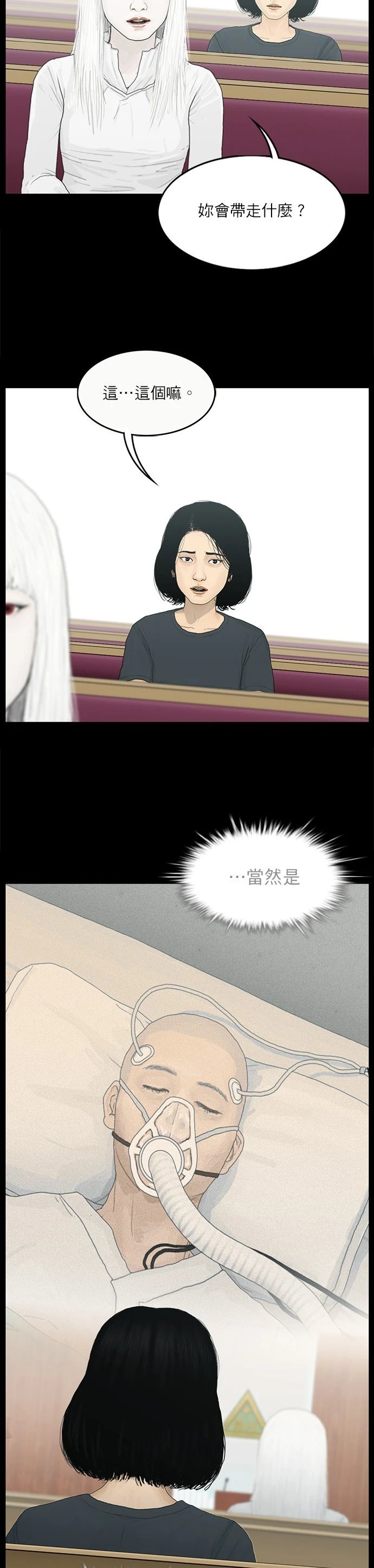 第99话