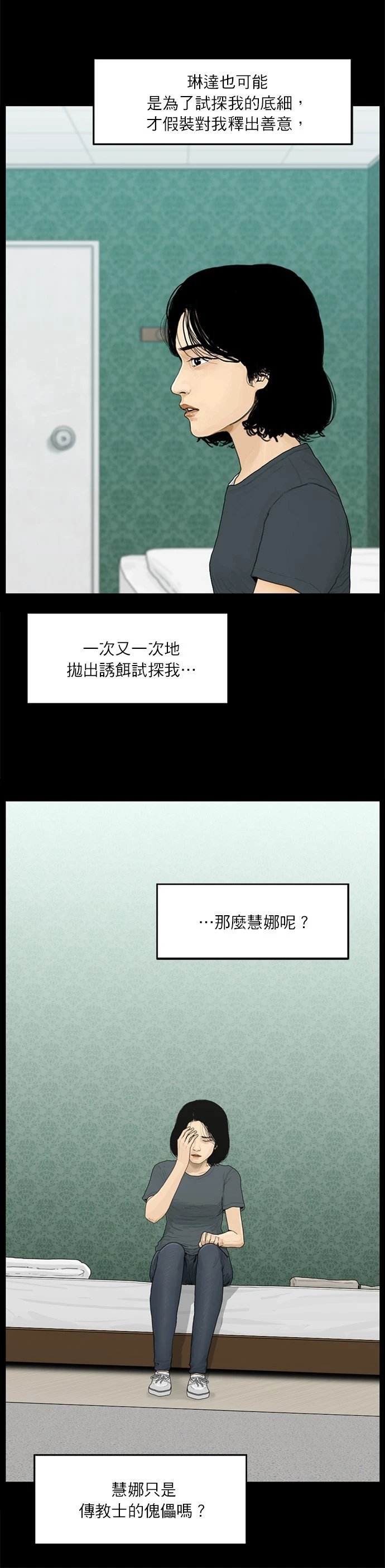 第99话