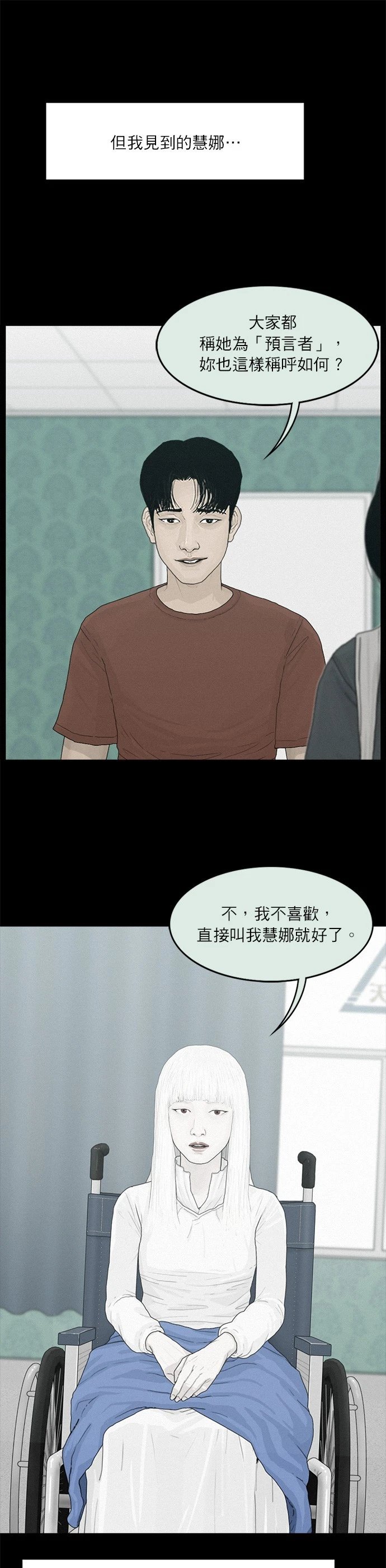 第99话