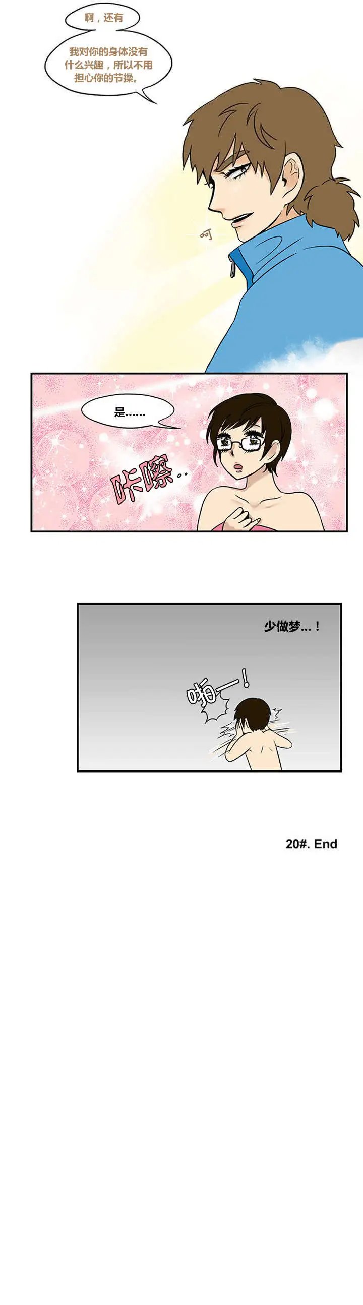 第20回