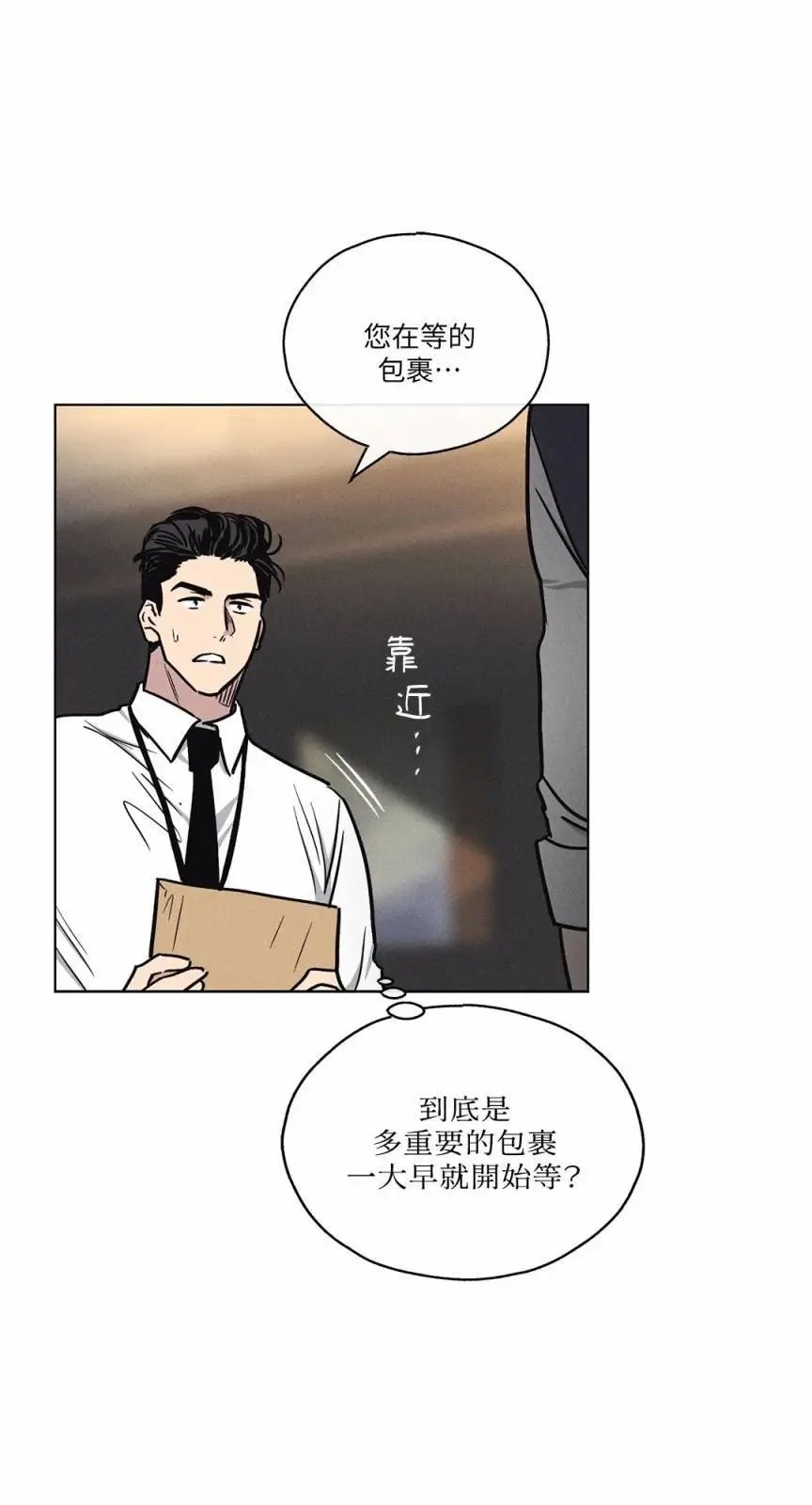 序章