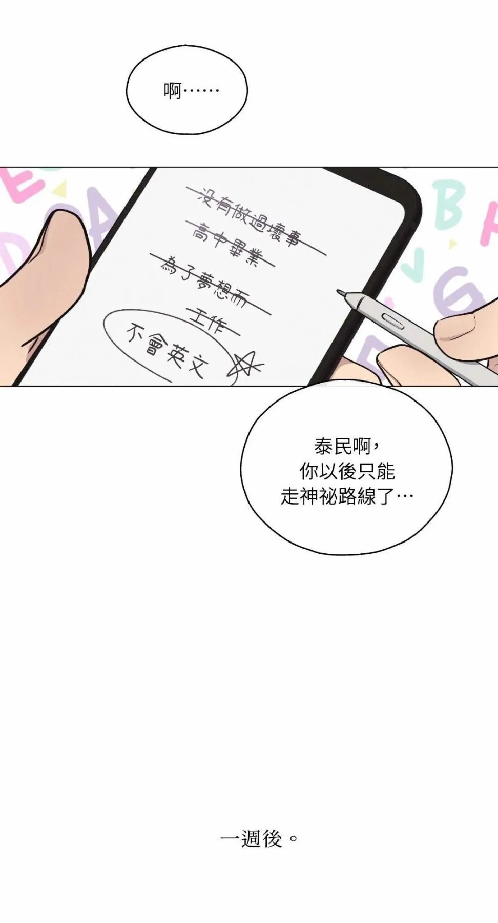 第09话