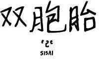 第12回