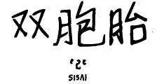 第18回