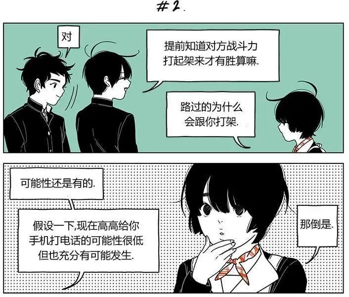 第23回