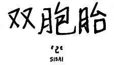 第38回