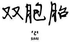 第2季05