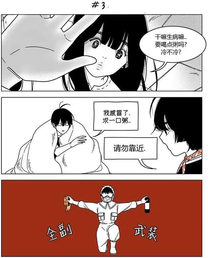 第2季08回
