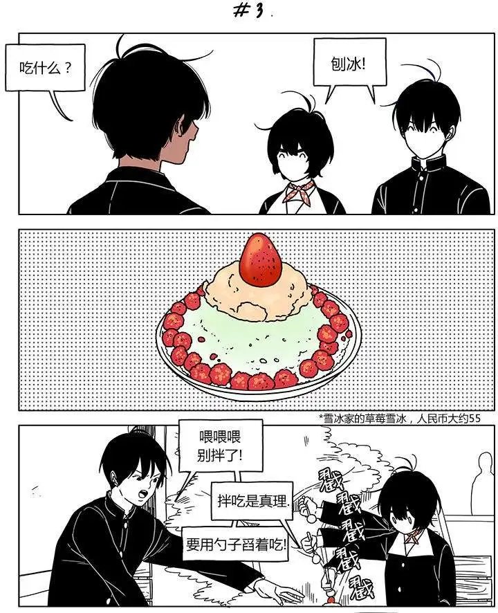 第2季10回