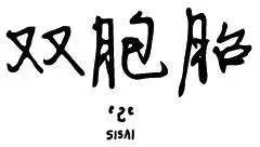 第2季12回
