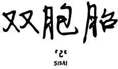 第2季13回