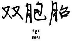 第2季16回