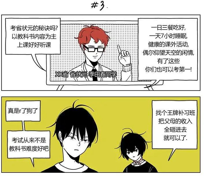 第2季16回