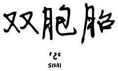第2季18回