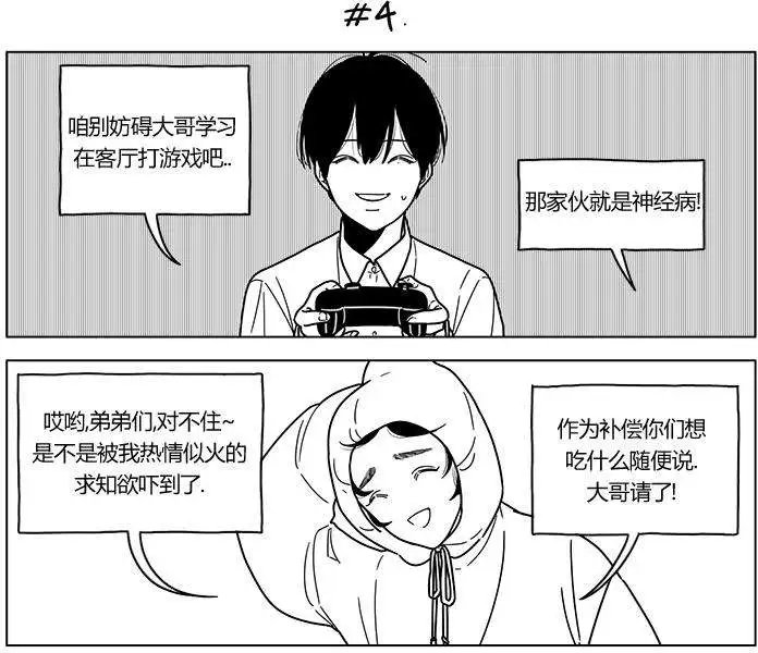 第2季19回