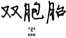 第2季22回