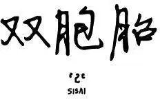 第2季26回
