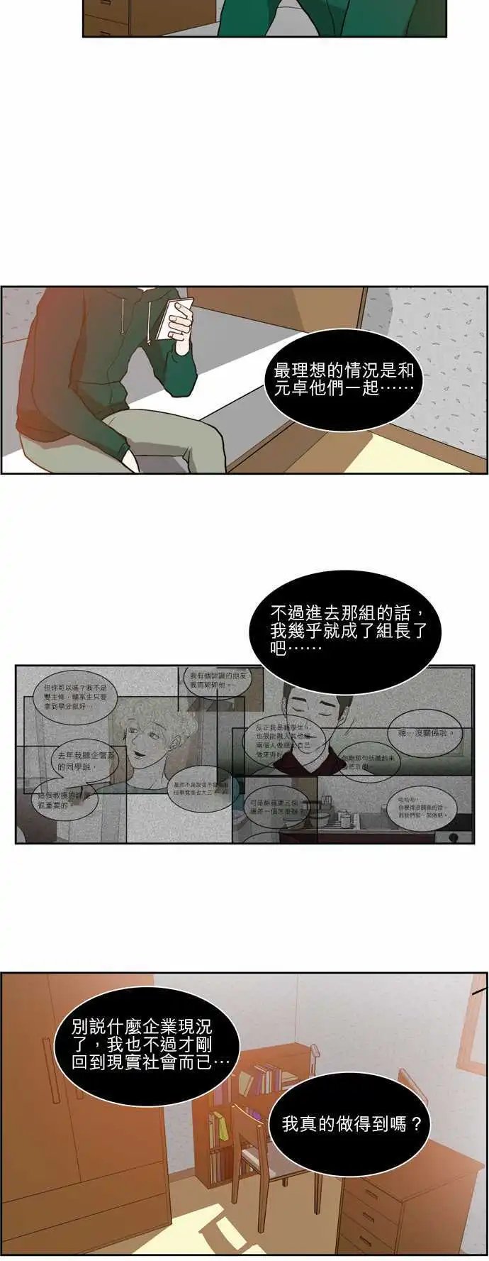 谁才是人鱼公主11