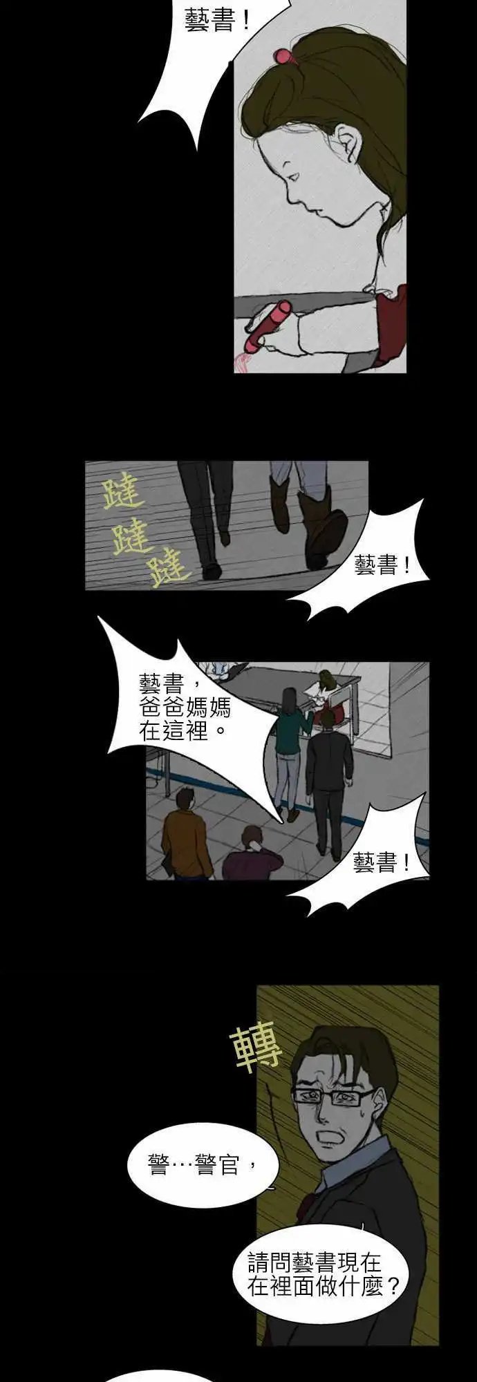 side effect-012