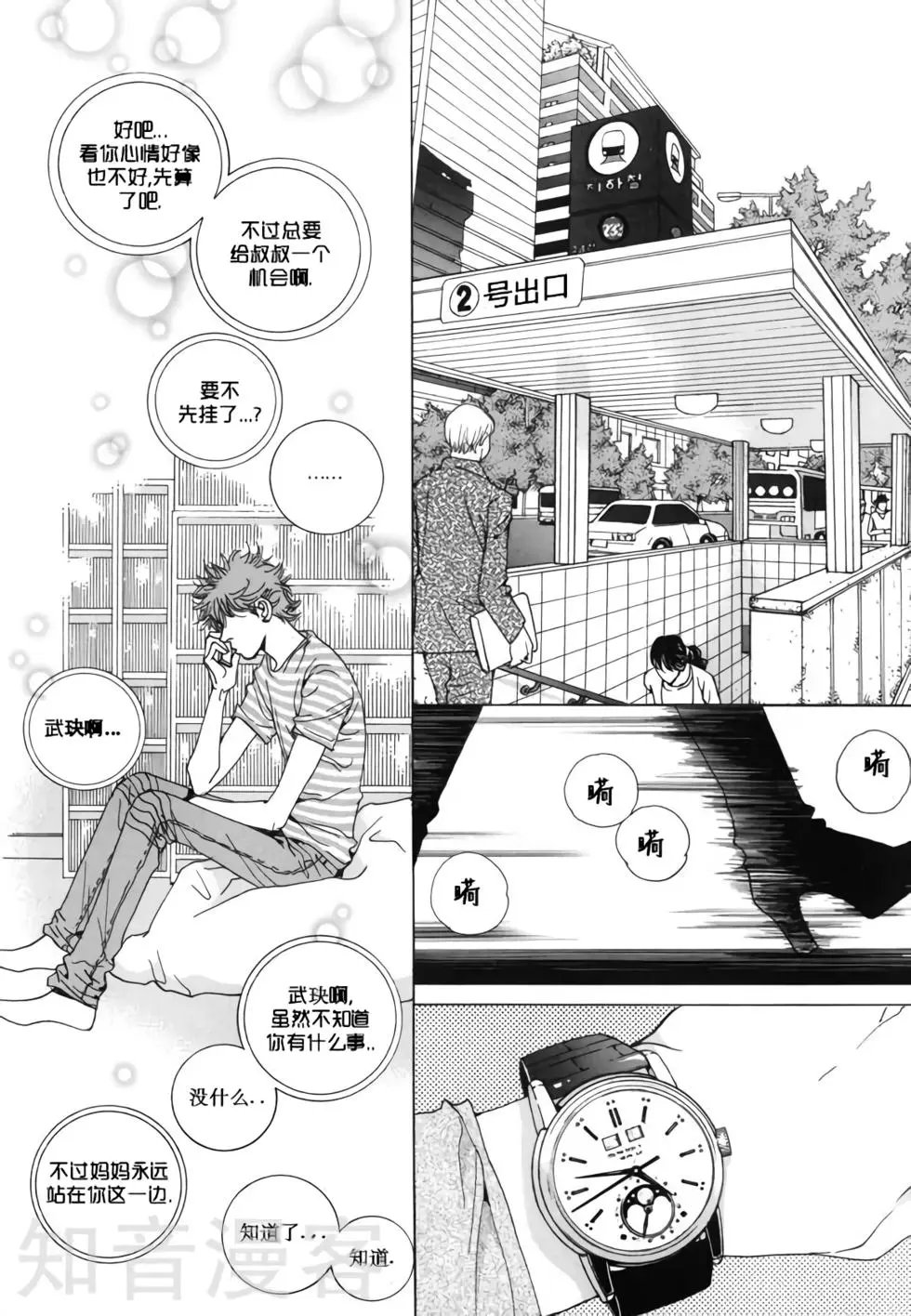 第18话