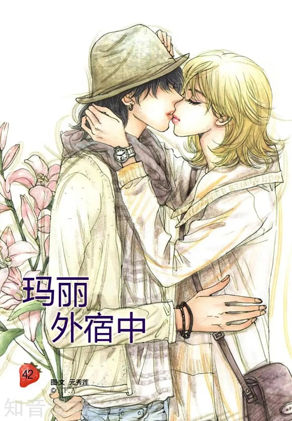 第42话