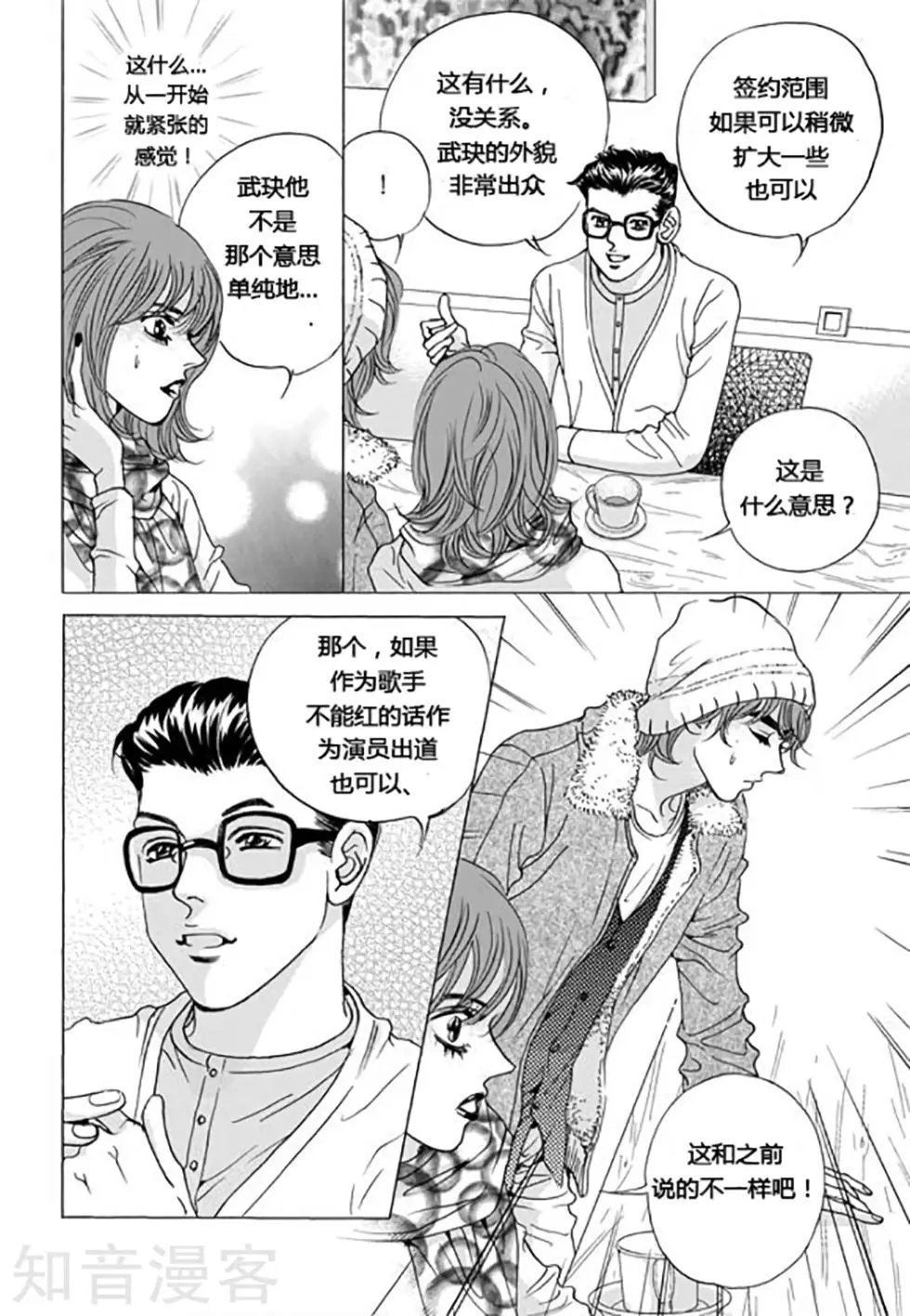 第43话