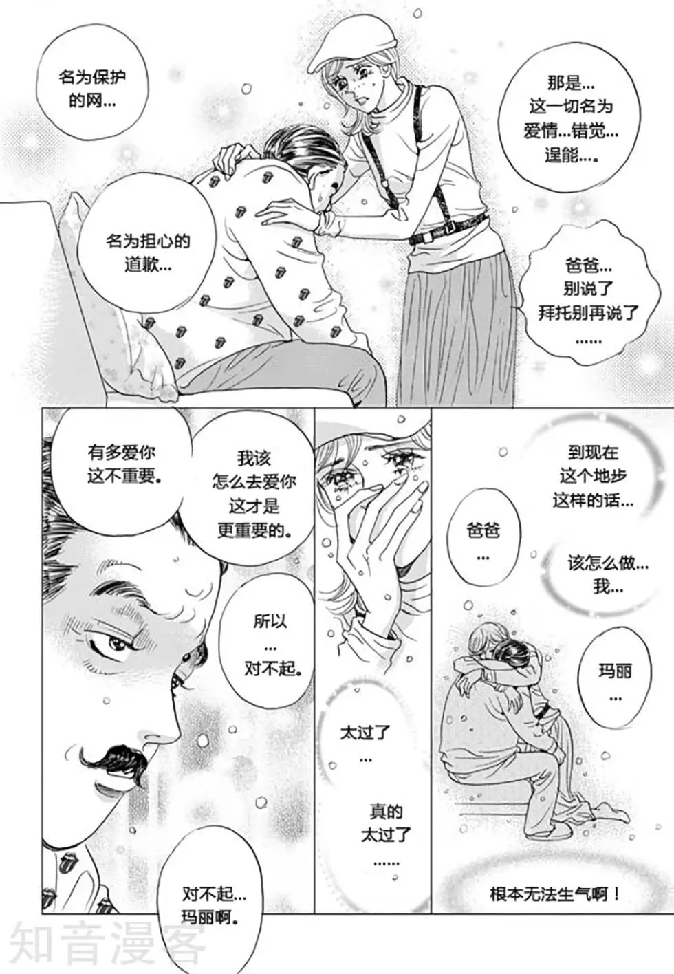 第61话