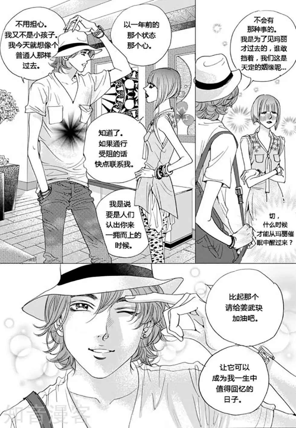 第66话