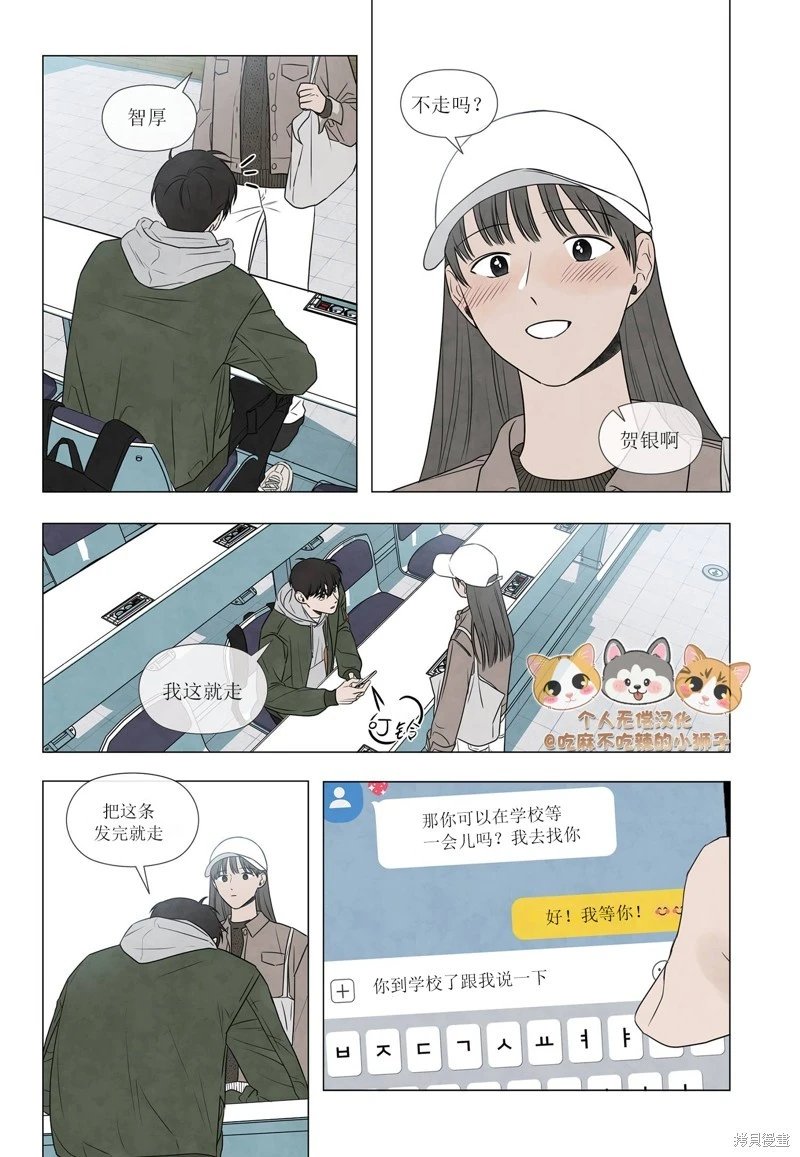 单行本番外3