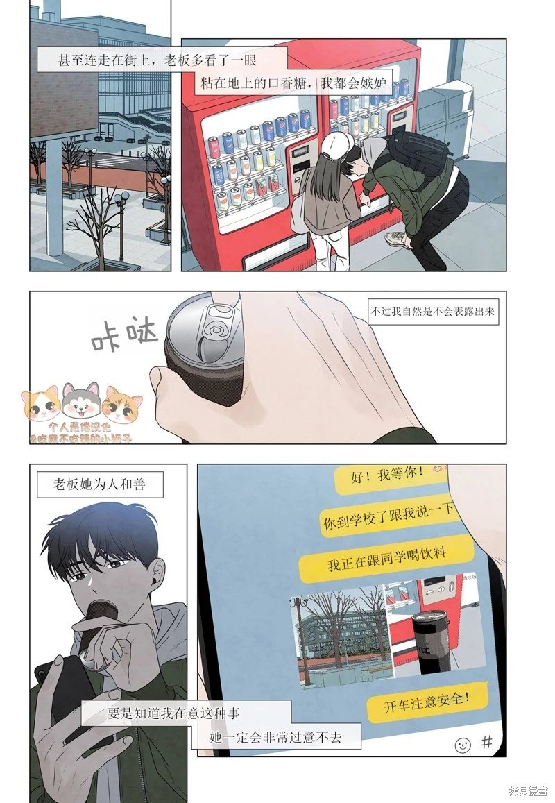 单行本番外3