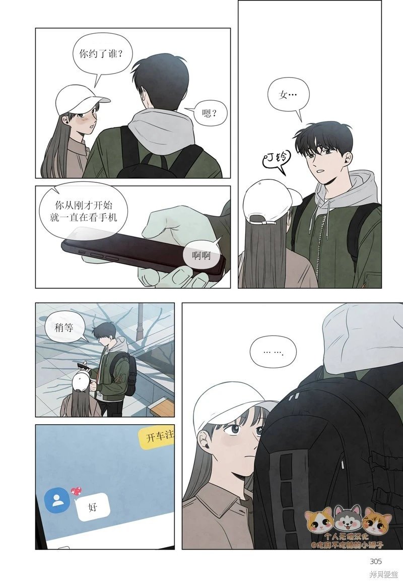 单行本番外3