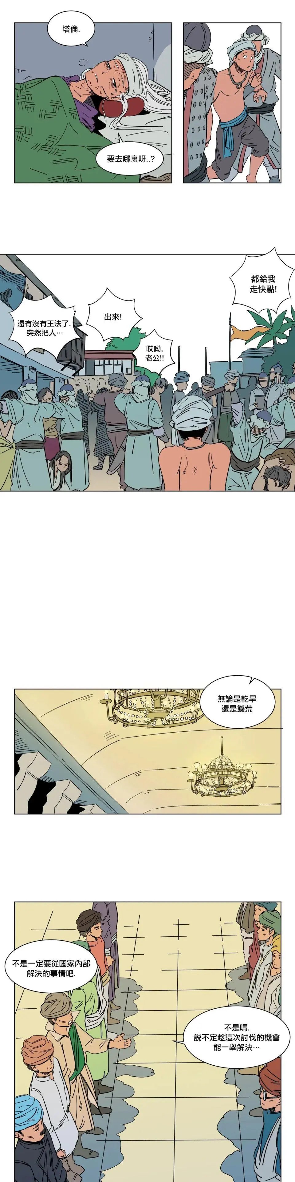 第10话