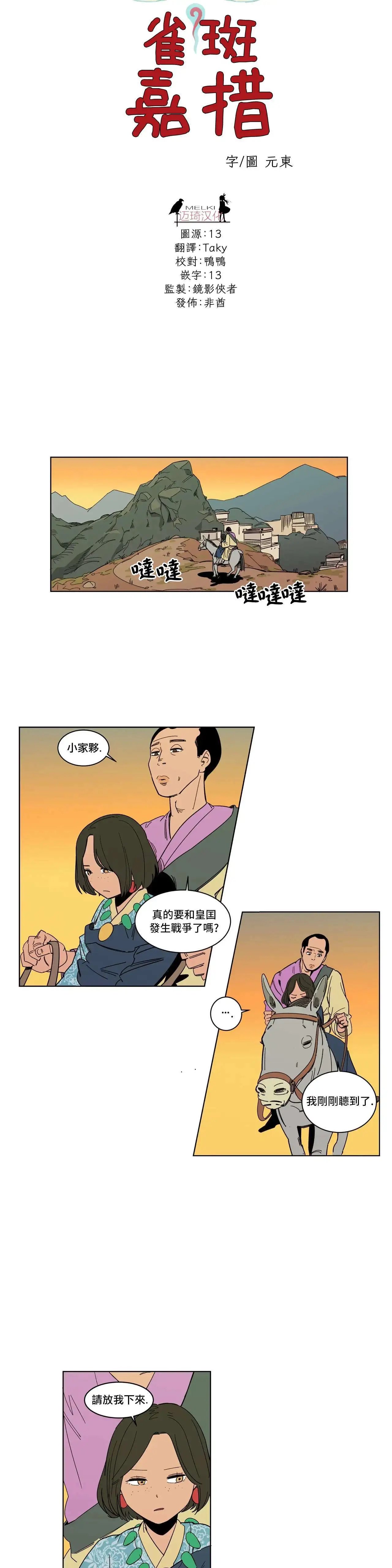 第12话