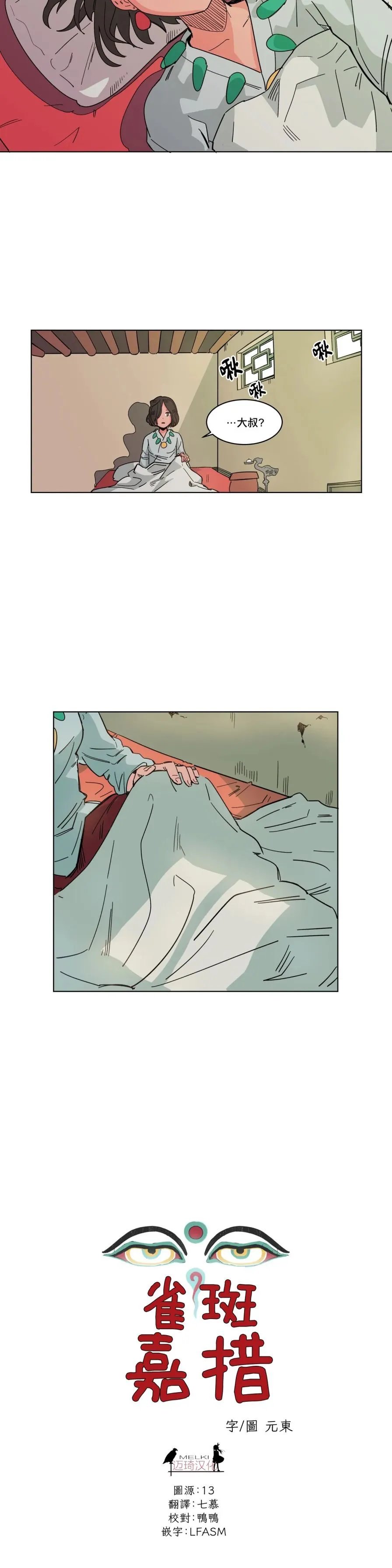 第13话