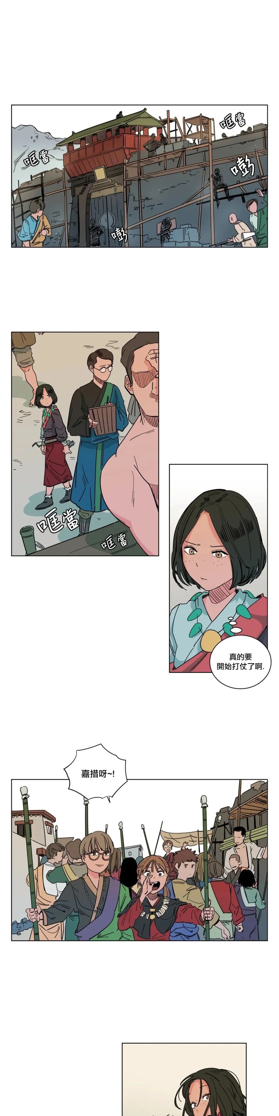 第13话