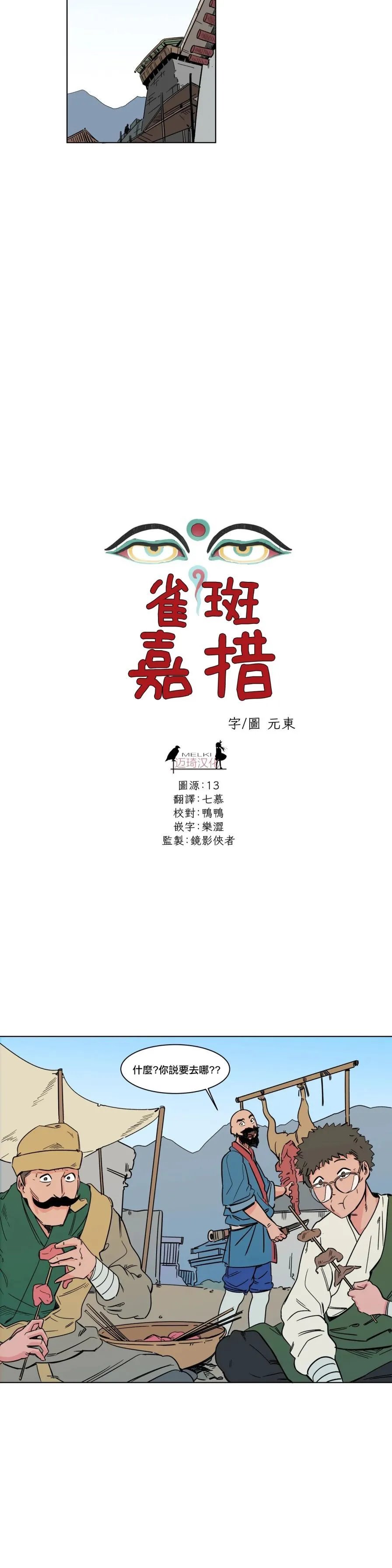 第14话