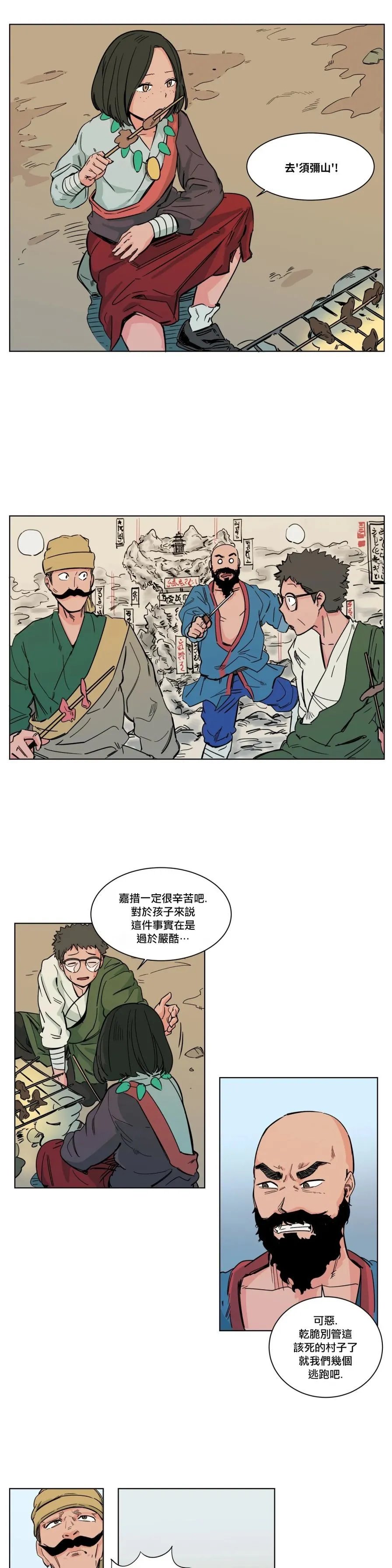 第14话