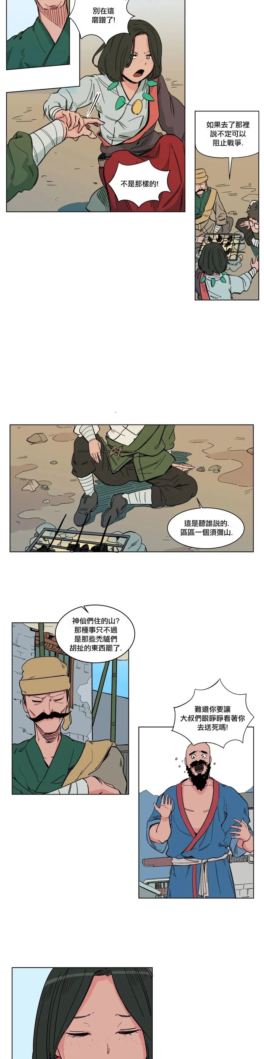 第14话
