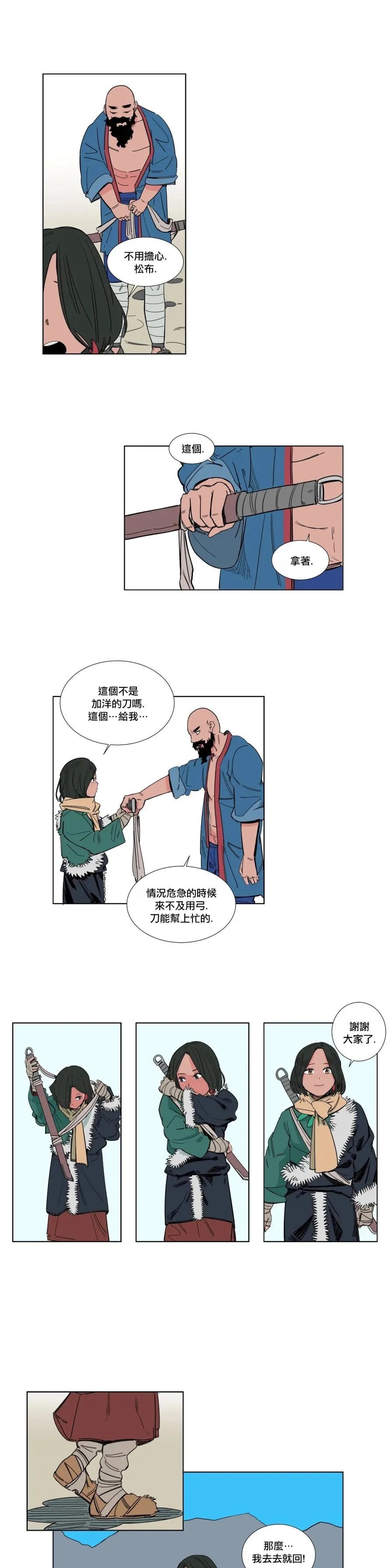 第14话