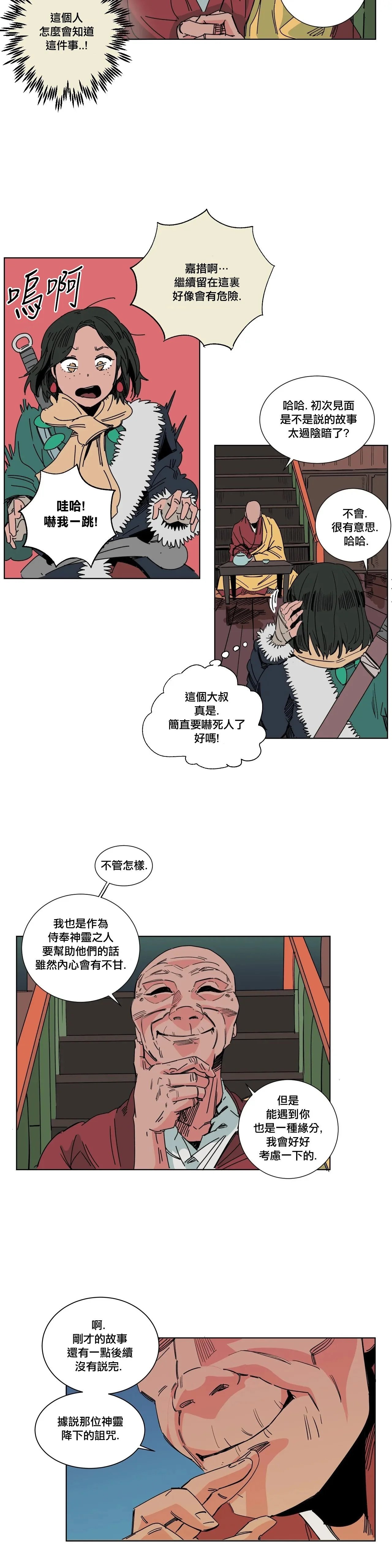 第16话