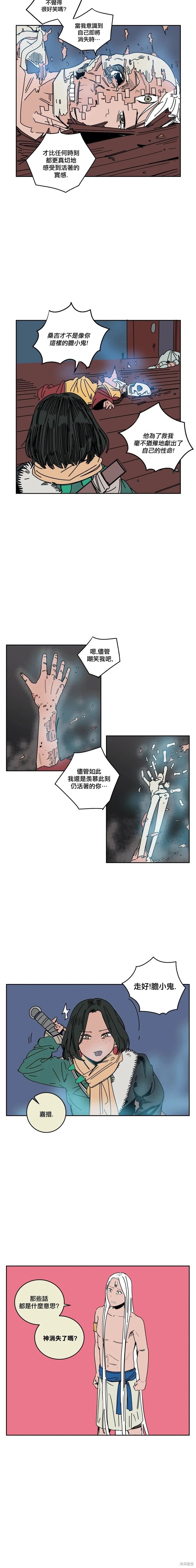 第21话