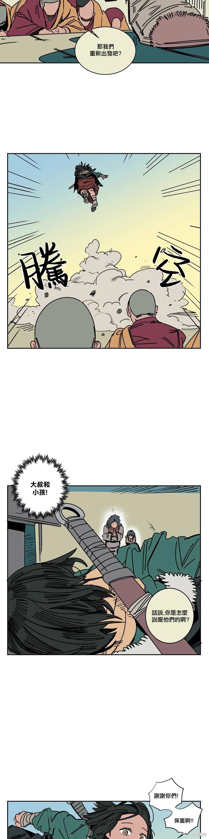 第21话
