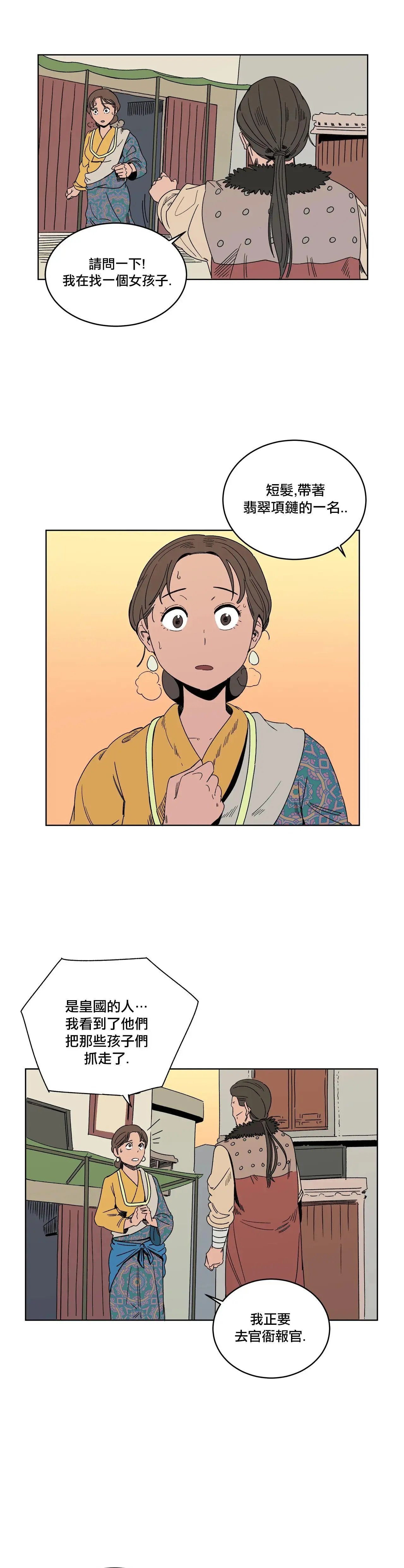 第08话