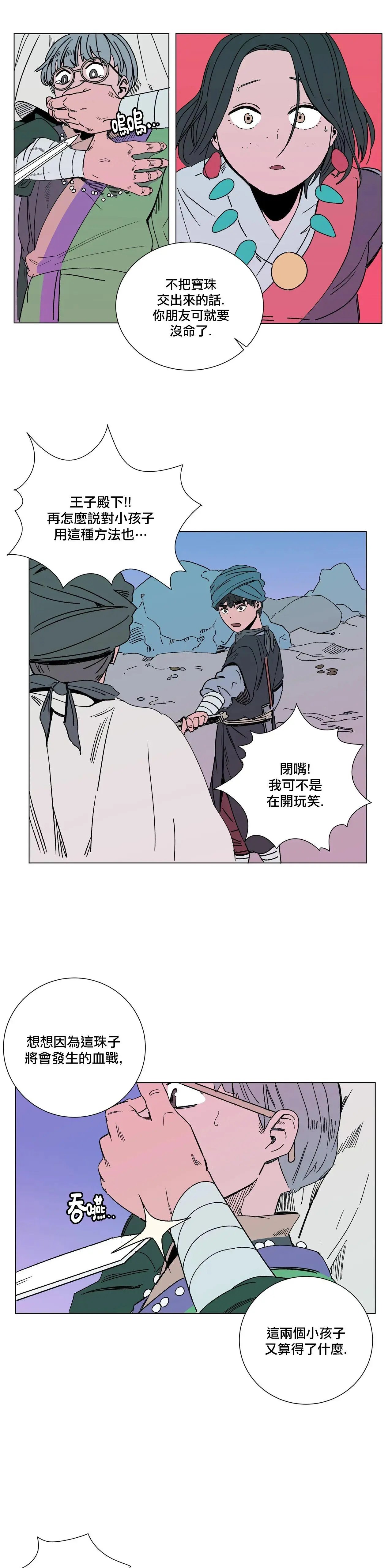 第08话