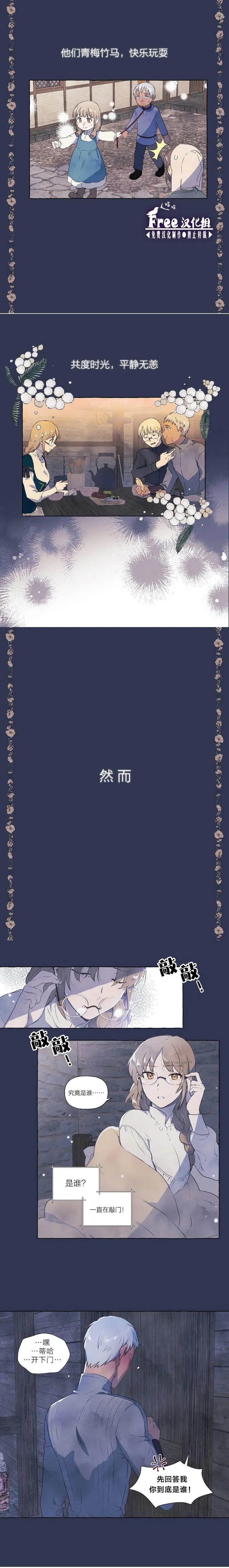 序章