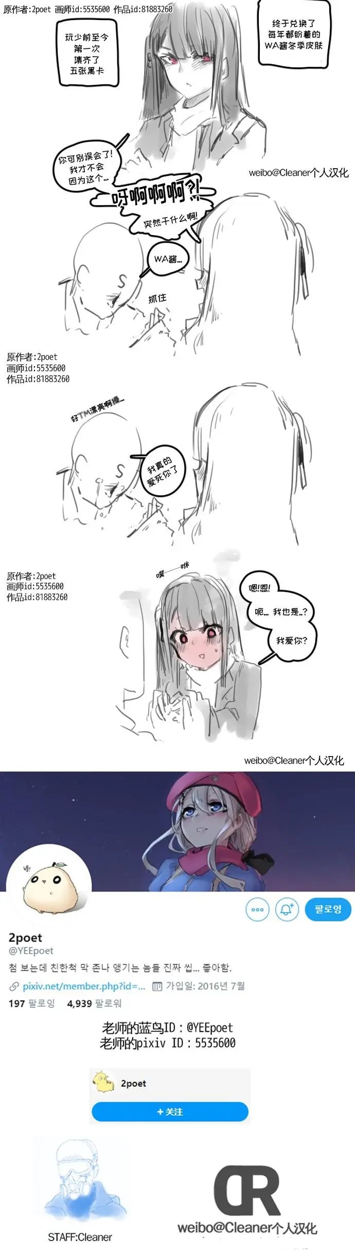 买了wa酱的皮肤
