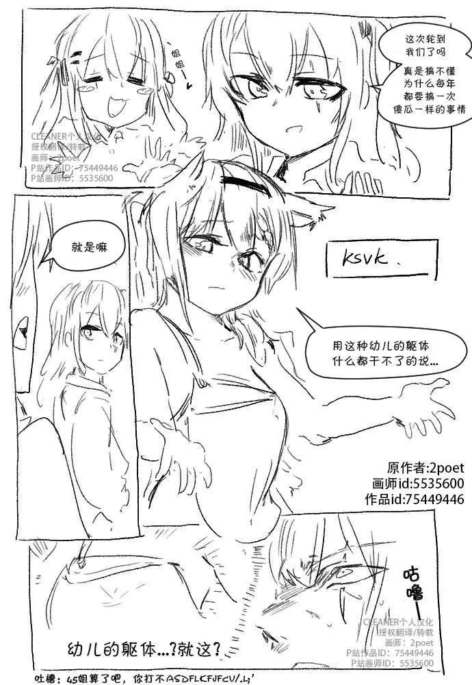 ksvk和45