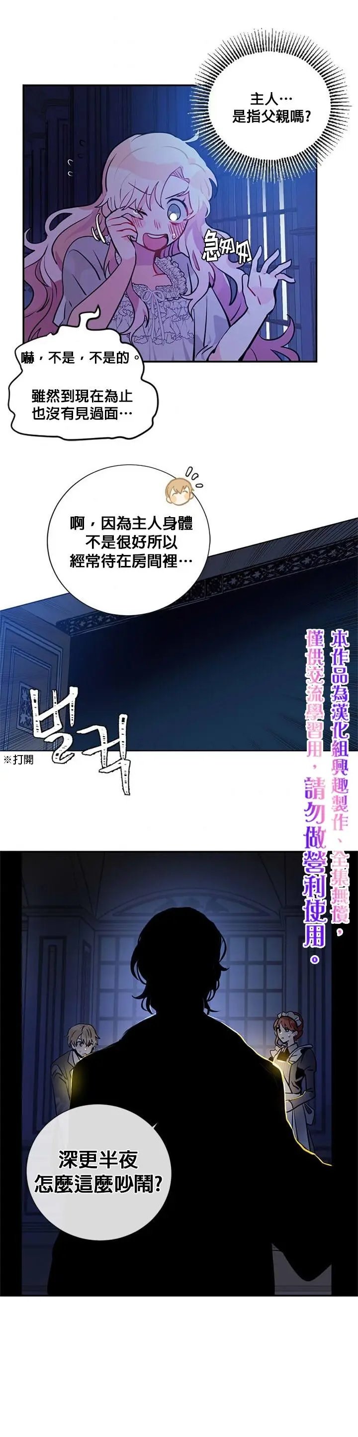 第02话