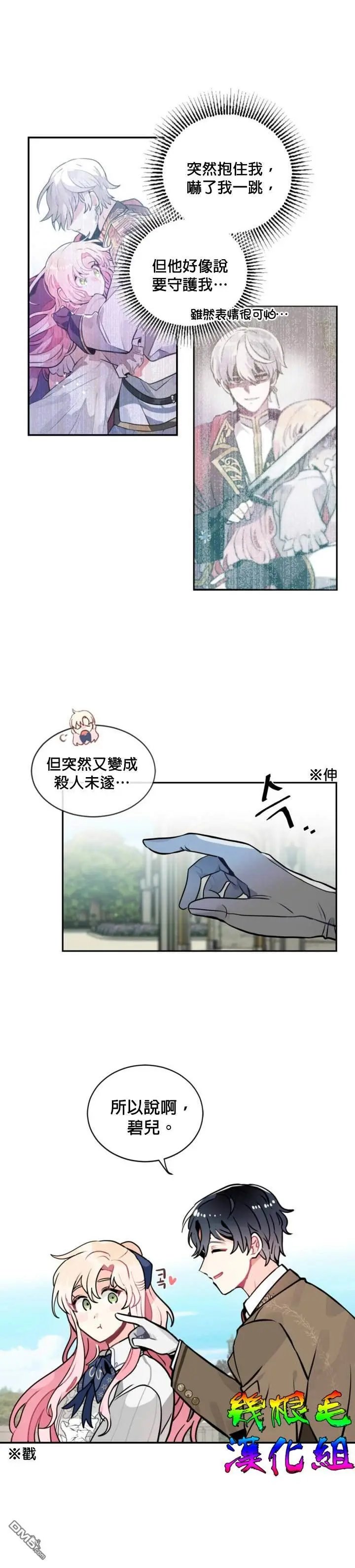 第4话